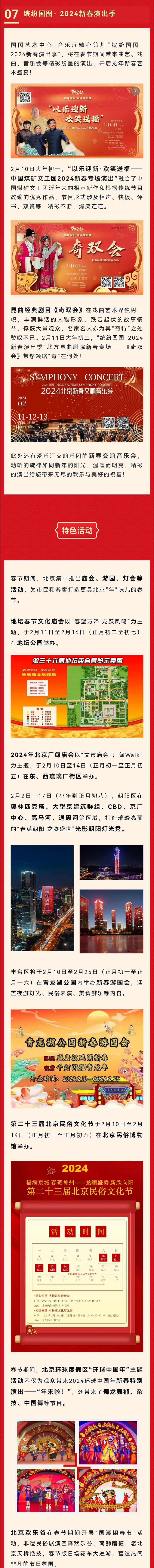 微信图片_20240208112125