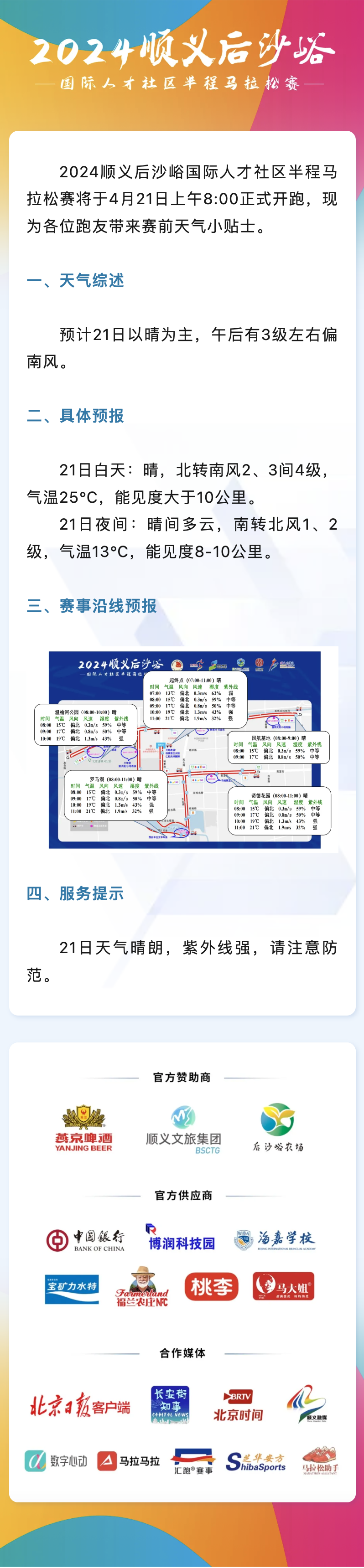 微信图片_20240420222212