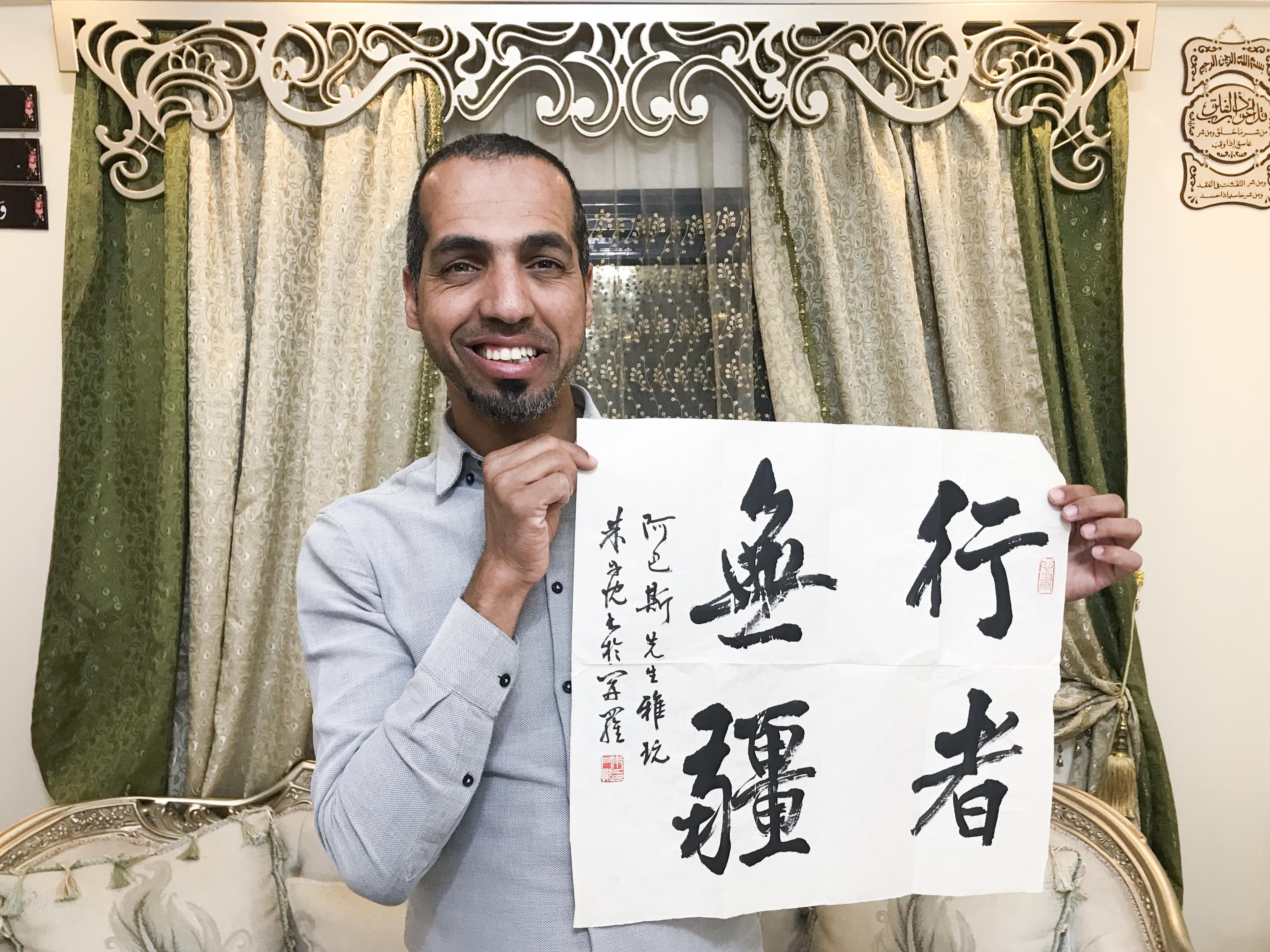 阿巴斯与中国文化1.jpg?x-oss-process=style/w10